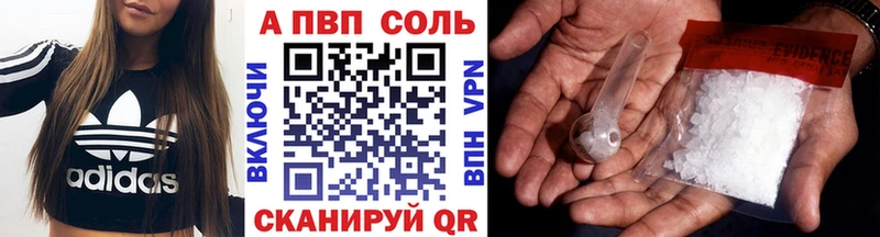 Купить  Старая Русса  А ПВП кристаллы 