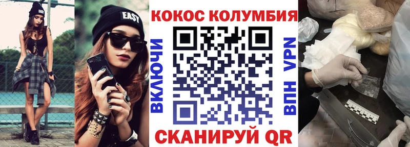 Кокаин VHQ  Купить закладки  Старая Русса 