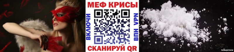 Меф мяу мяу  Старая Русса