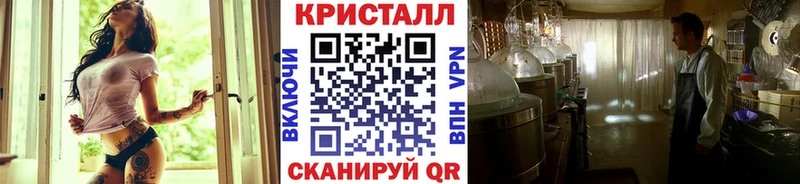 Первитин кристалл  Купить  Старая Русса 